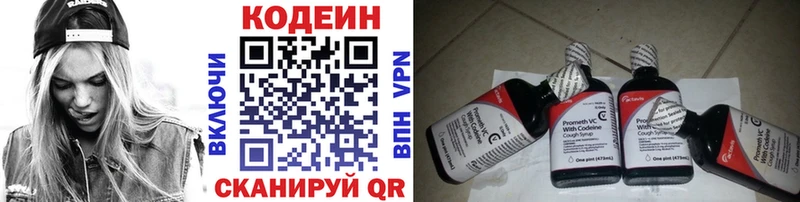 Кодеиновый сироп Lean напиток Lean (лин)  Истра 