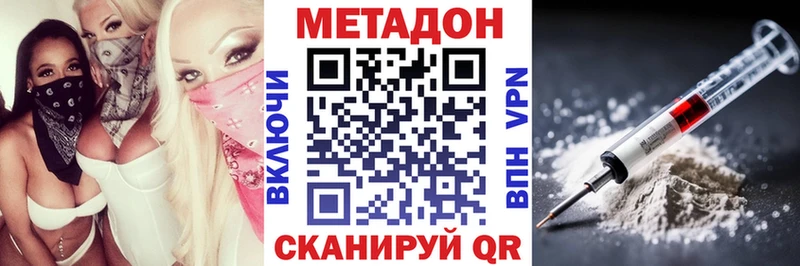 где купить наркоту Истра Метадон мёд